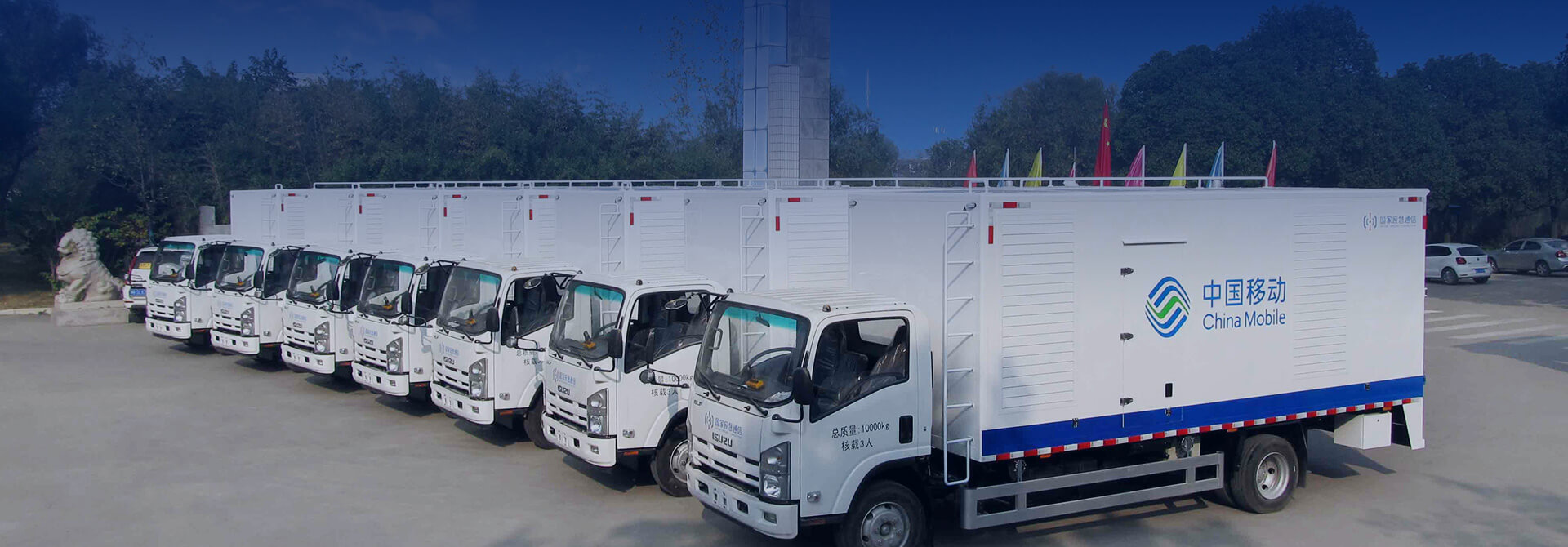 Special Vehicles